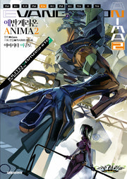 에반게리온 ANIMA  2