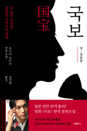 국보(상)