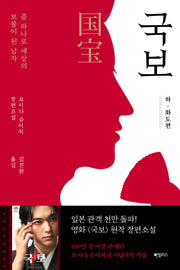 국보(하)