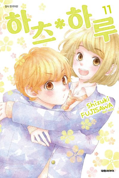 하츠 하루 11(ISSUE COMICS)