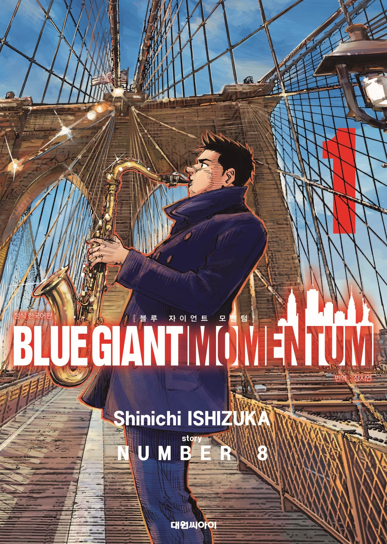 블루 자이언트 모멘텀(BLUE GIANT MOMENTUM)  1