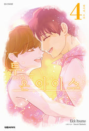 투 온 아이스  4