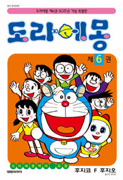 도라에몽 50주년 기념 스페셜판 6