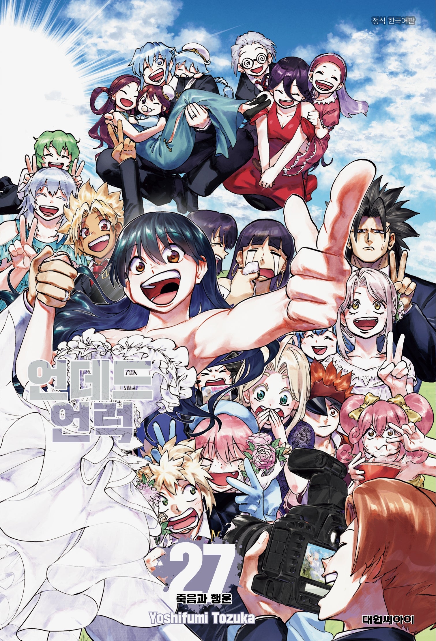 언데드 언럭  27