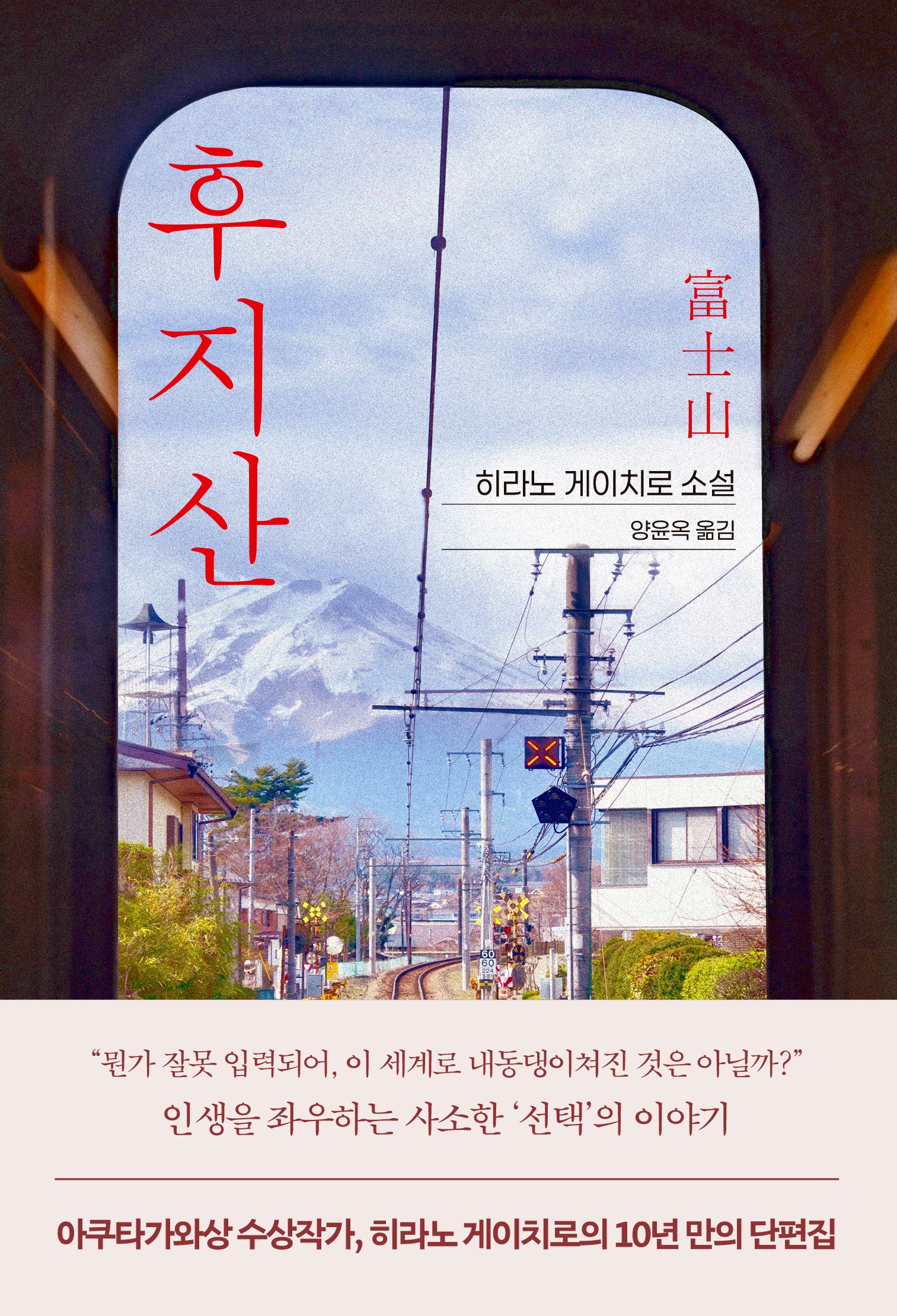 후지산