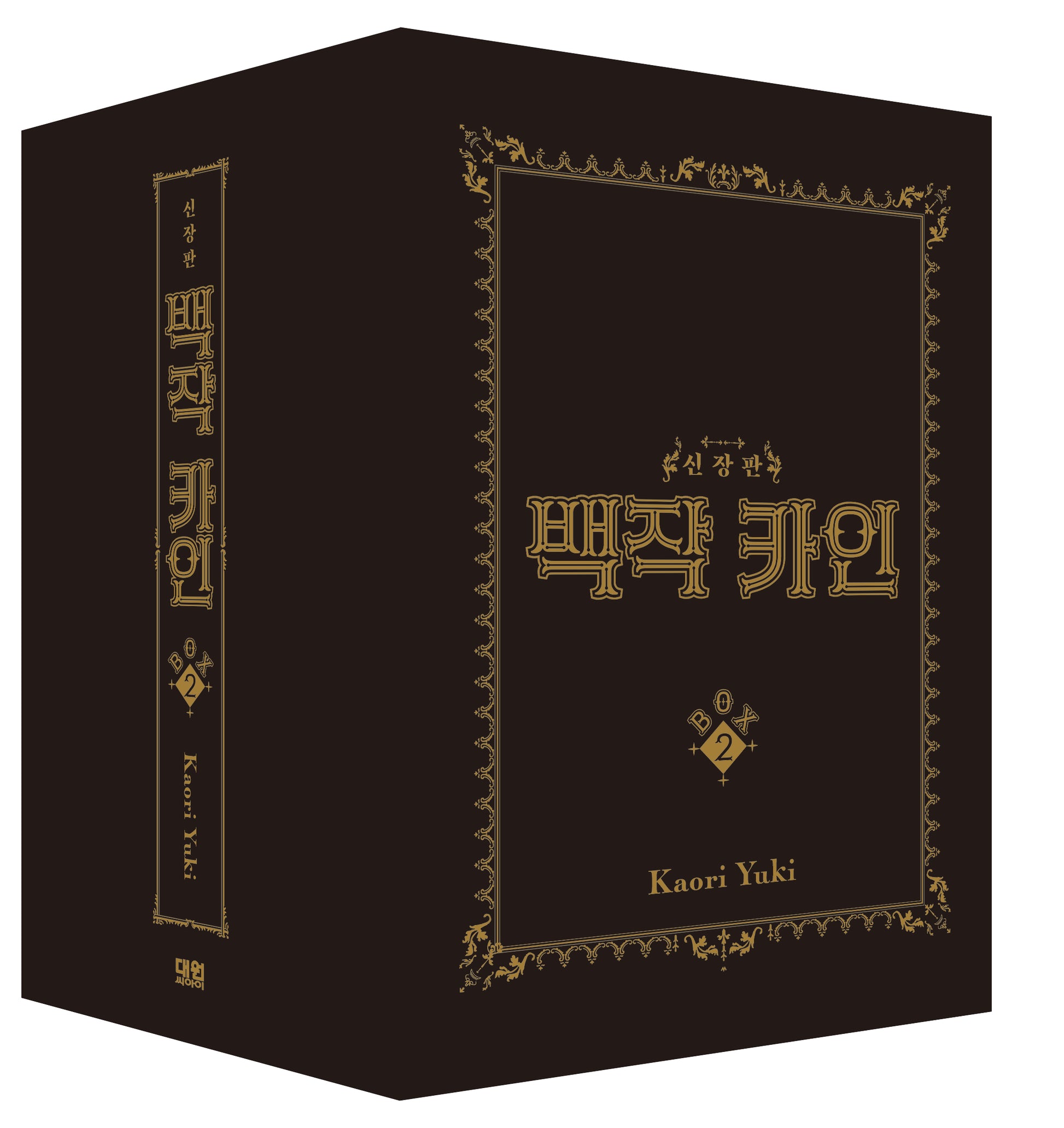 백작 카인 BOX 2(신장판)