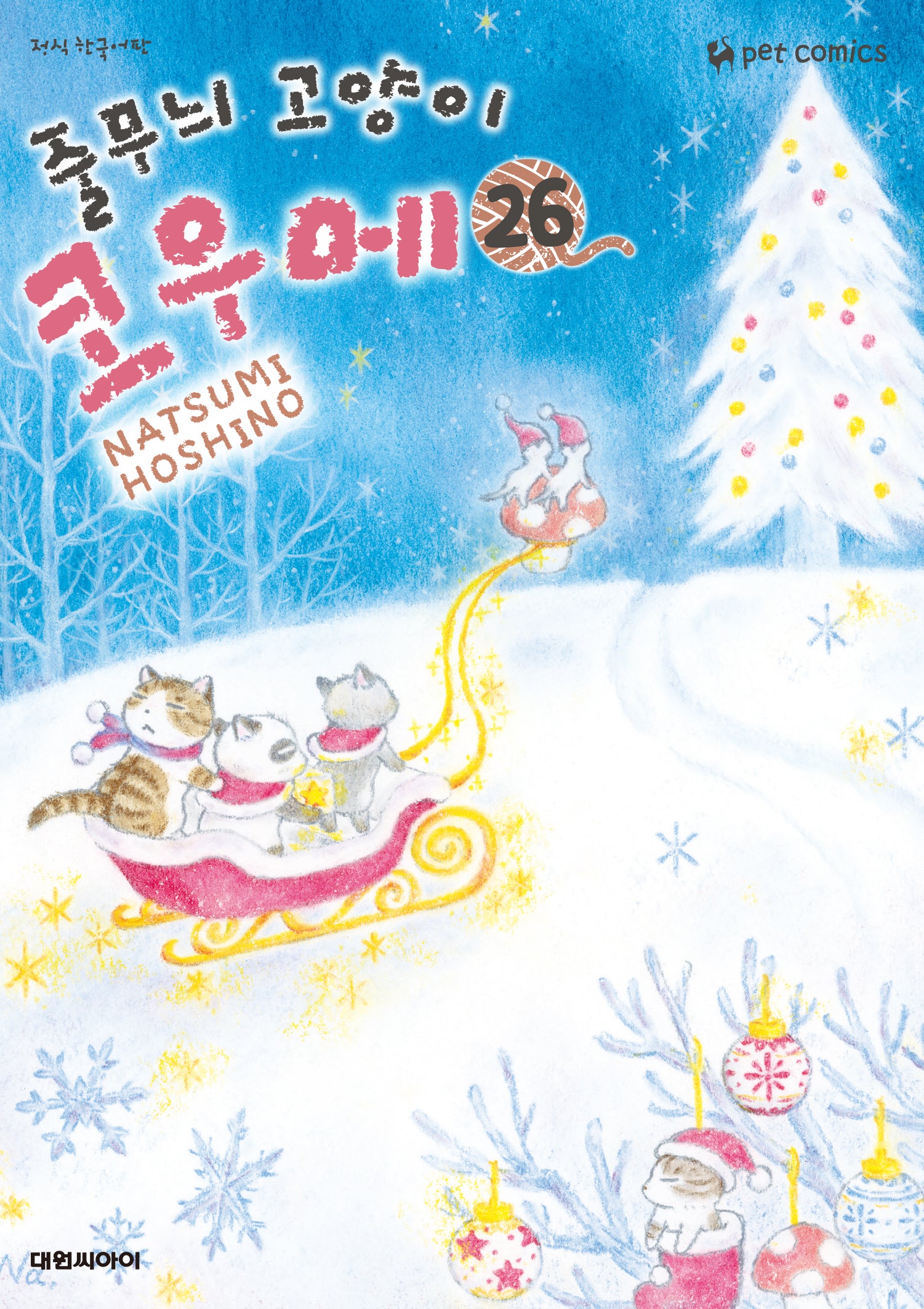 줄무늬 고양이 코우메 26