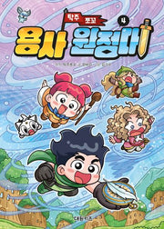 탁주 쪼꼬 용사 원정대 4(양장본 Hardcover)