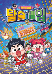 탁주 쪼꼬 탈출 게임 6(양장본 Hardcover)