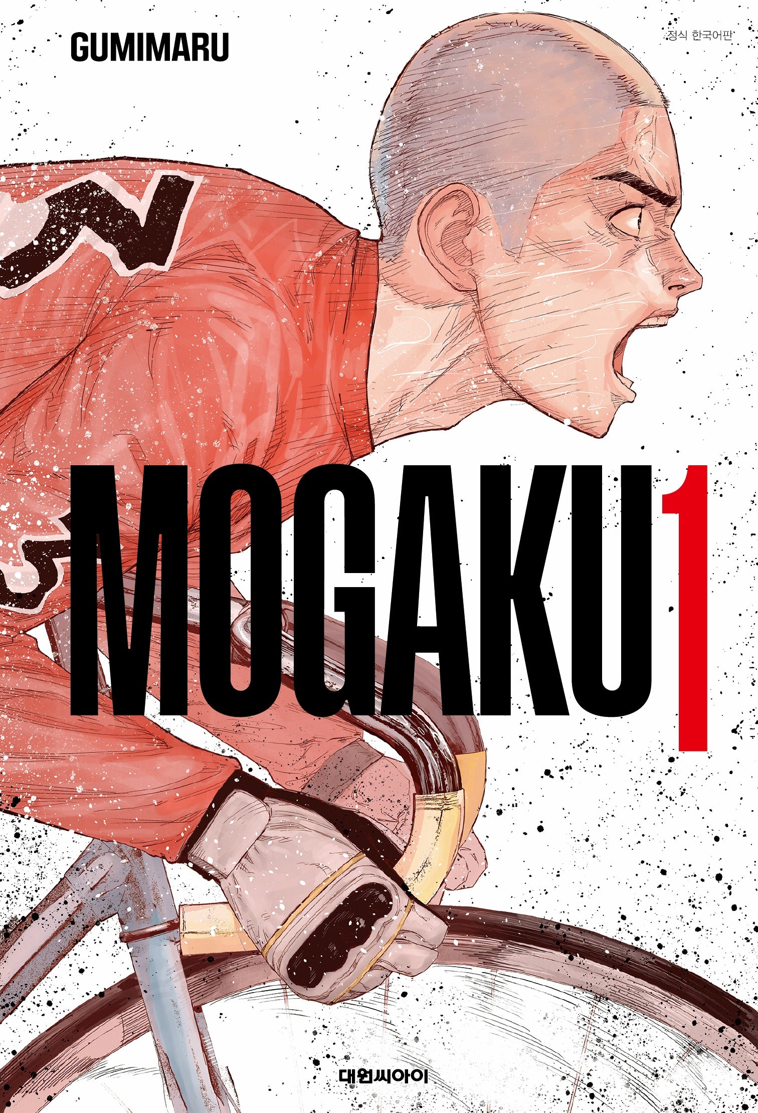 모가쿠 MOGAKU 1