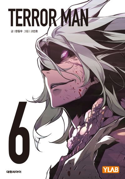 테러맨 시즌1 6