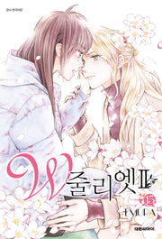 W 줄리엣2 15