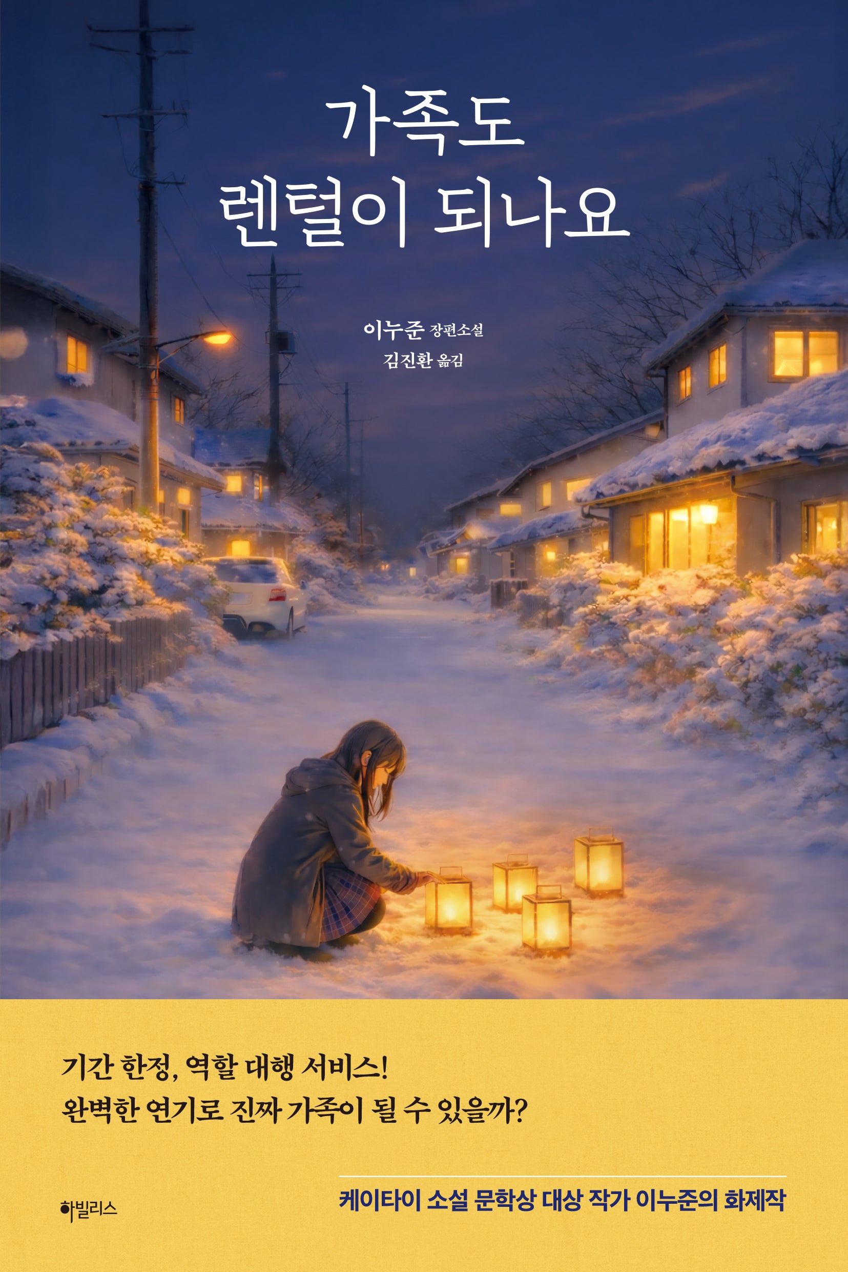가족도 렌털이 되나요