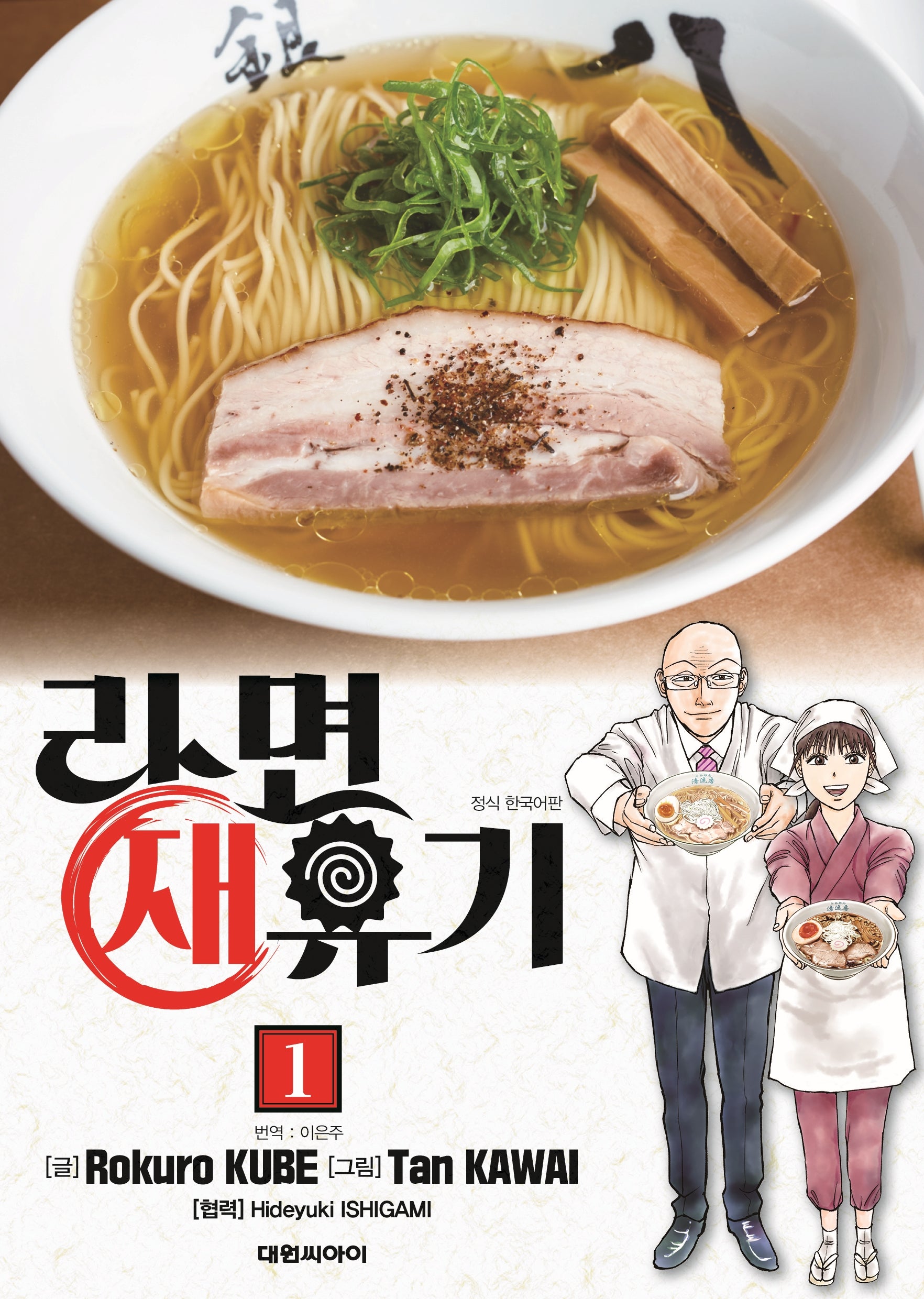 라면 재유기  1