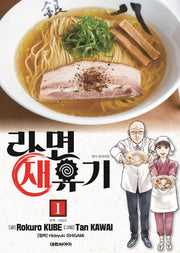 라면 재유기  1