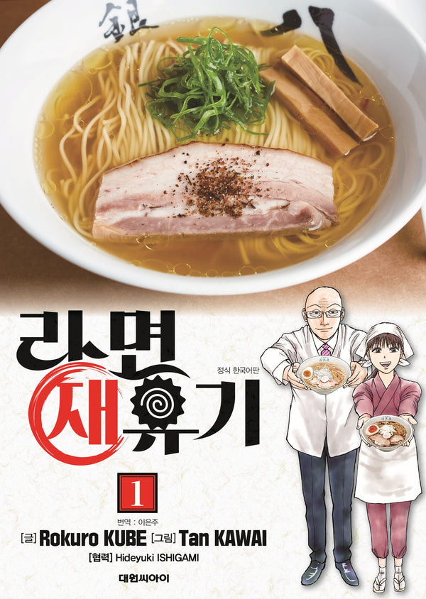 라면 재유기  1