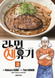 라면 재유기  2