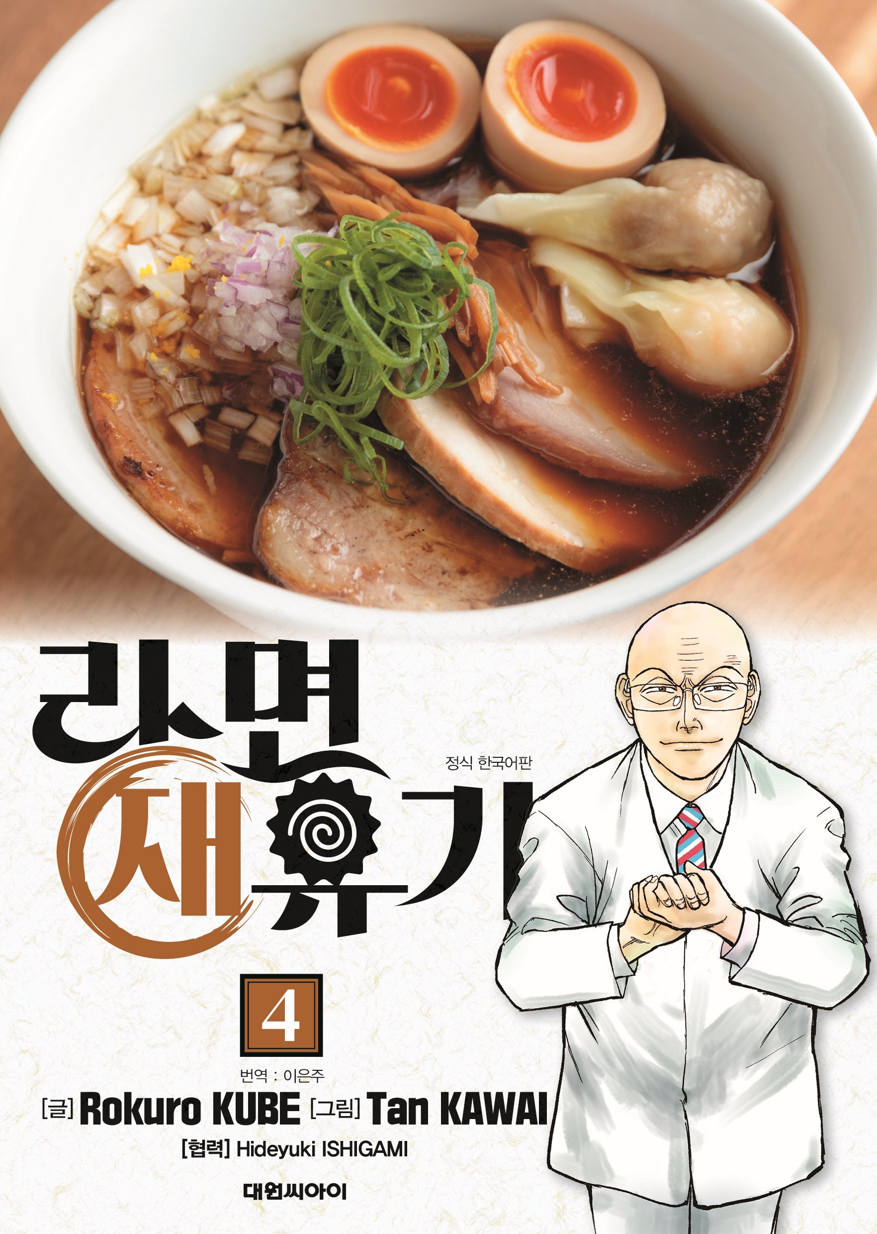 라면 재유기  4