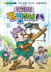민쩌미 겜쩜하네 2(양장본 Hardcover)