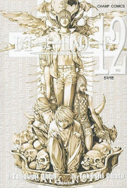 데스노트 12