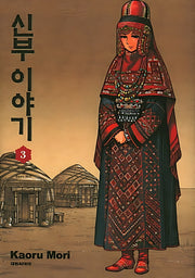 신부이야기 3