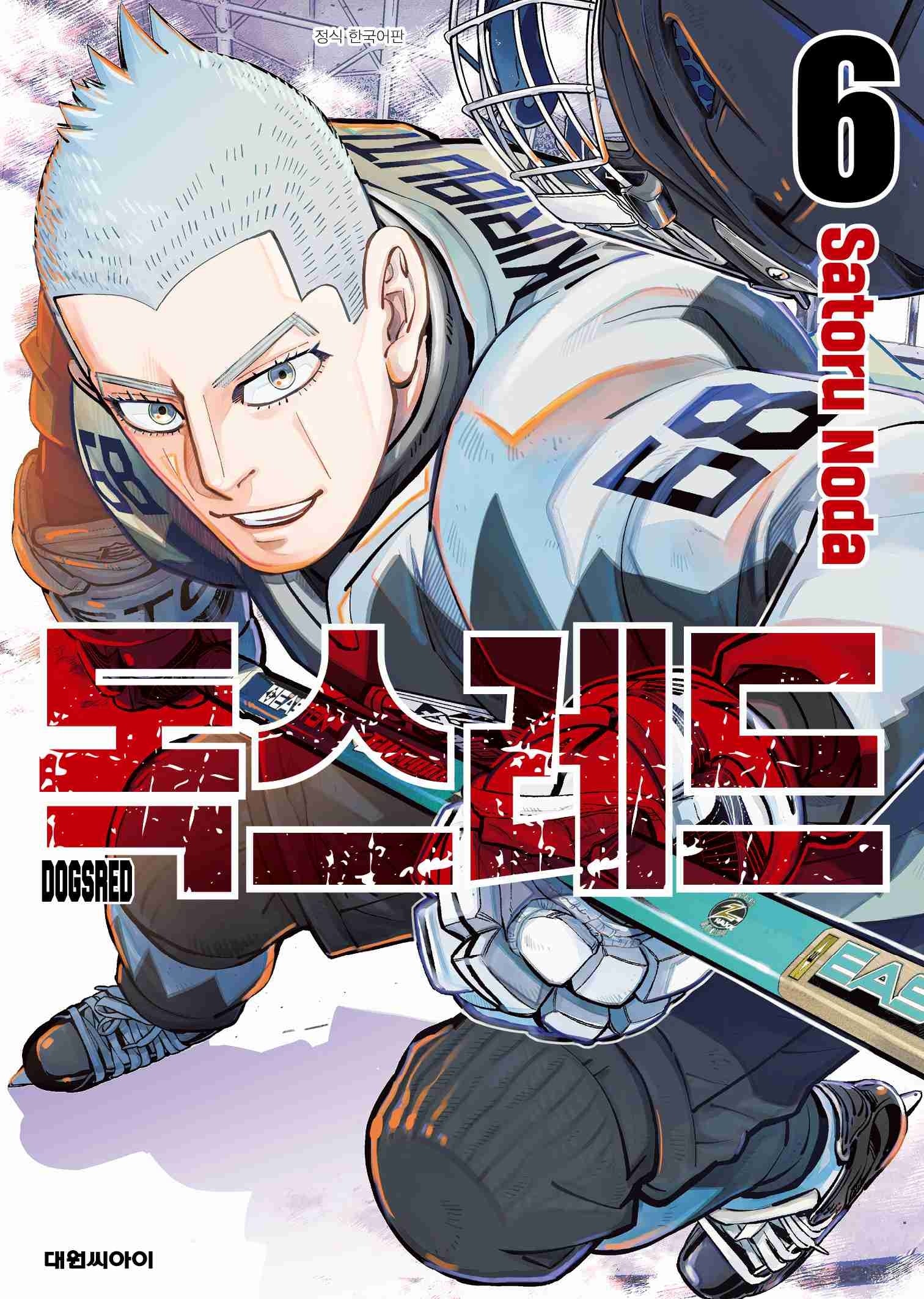 독스레드 6