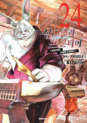 샹그릴라 프론티어 24