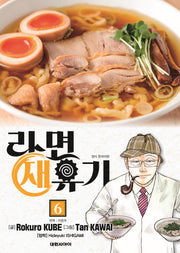 라면 재유기 6