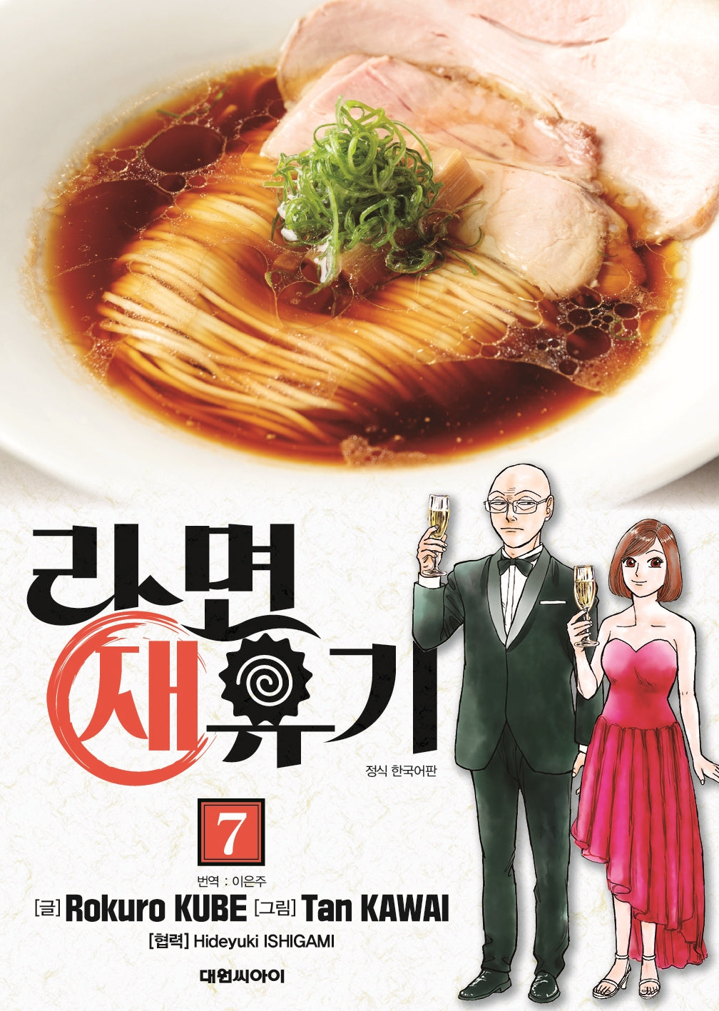 라면 재유기 7