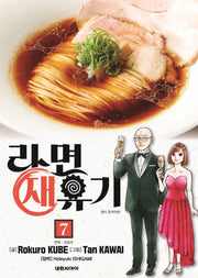 라면 재유기 7
