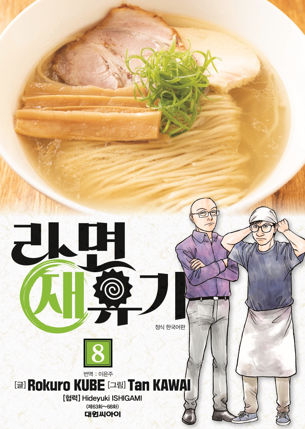 라면 재유기 8