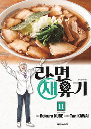 라면 재유기 11