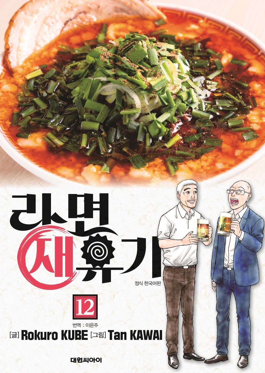 라면 재유기 12