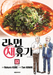 라면 재유기 12