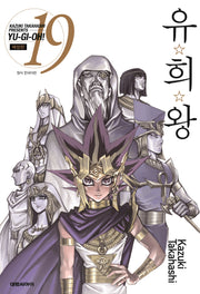 유희왕 19(애장판)