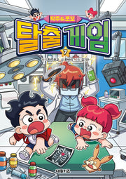 탁주 쪼꼬 탈출 게임 7(양장본 Hardcover)