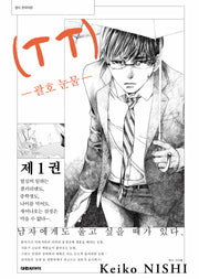 (T T) 괄호 눈물 1