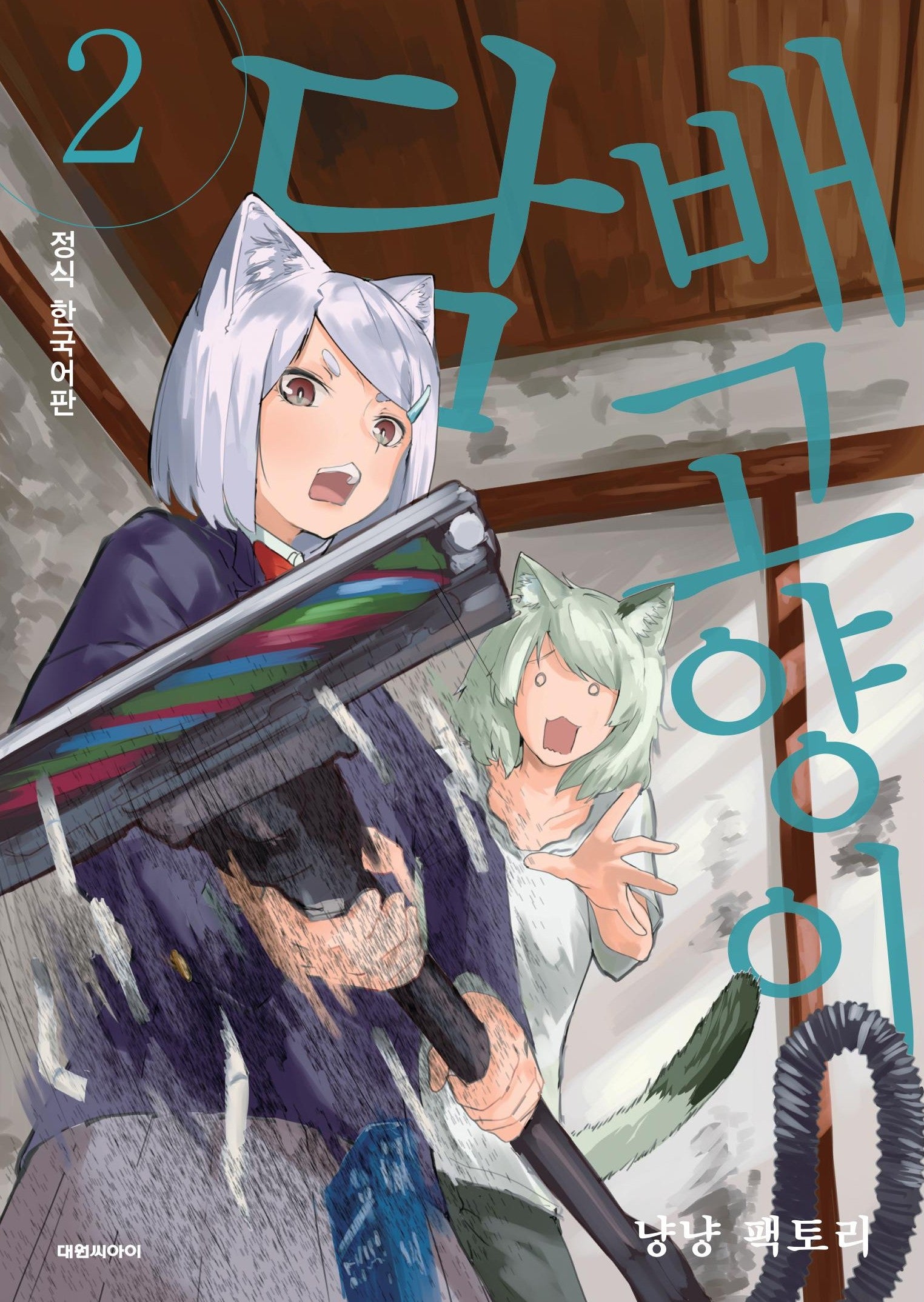 담배 고양이 2