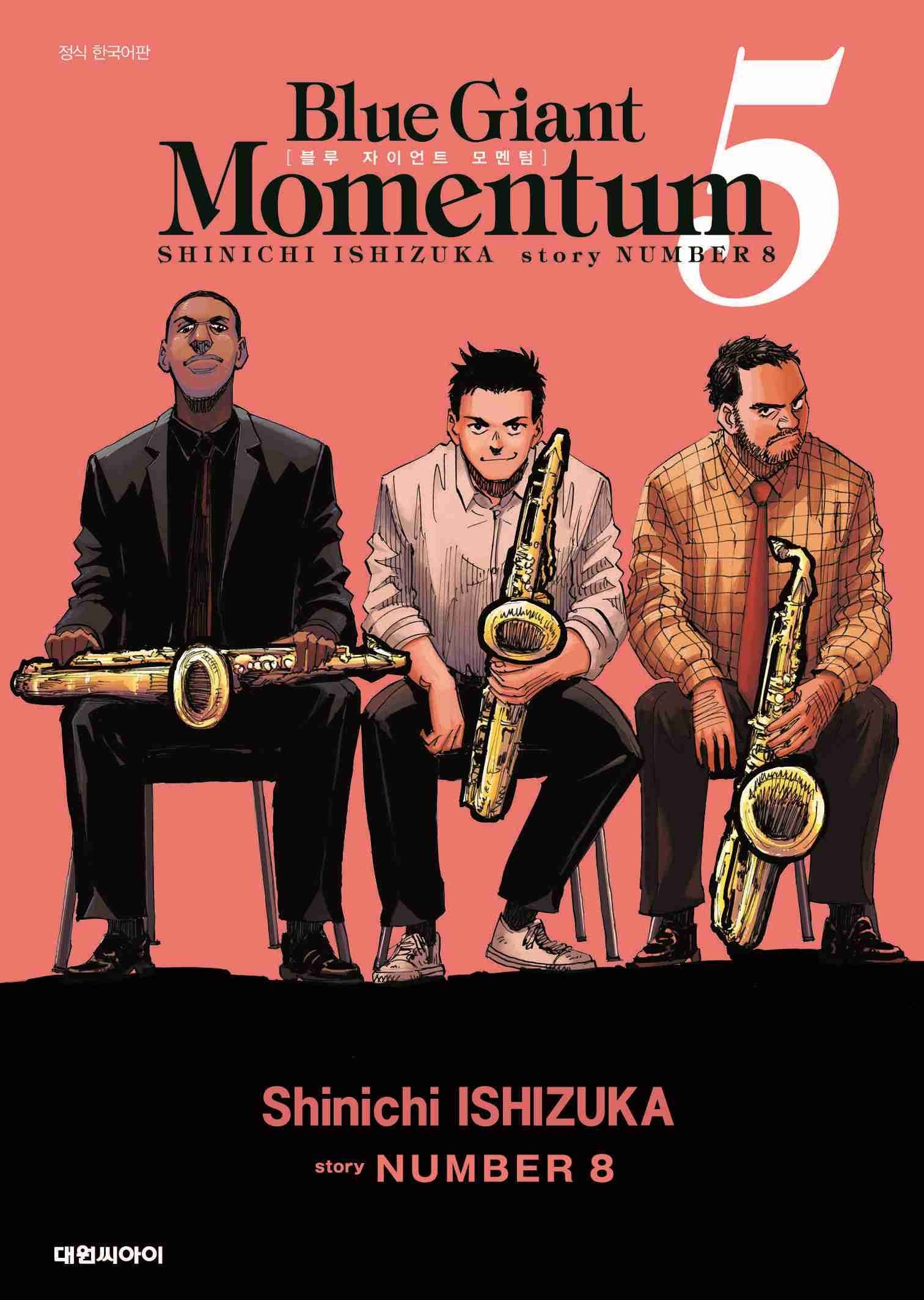 블루 자이언트 모멘텀(BLUE GIANT MOMENTUM) 5