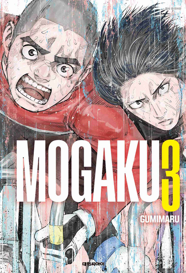 모가쿠 MOGAKU 3