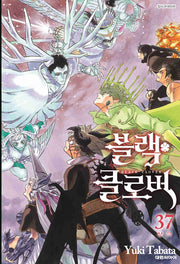 블랙 클로버  37