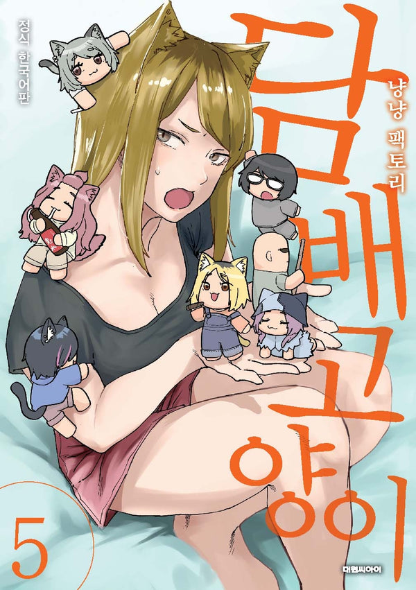 담배 고양이 5