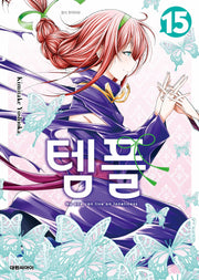 템플 15