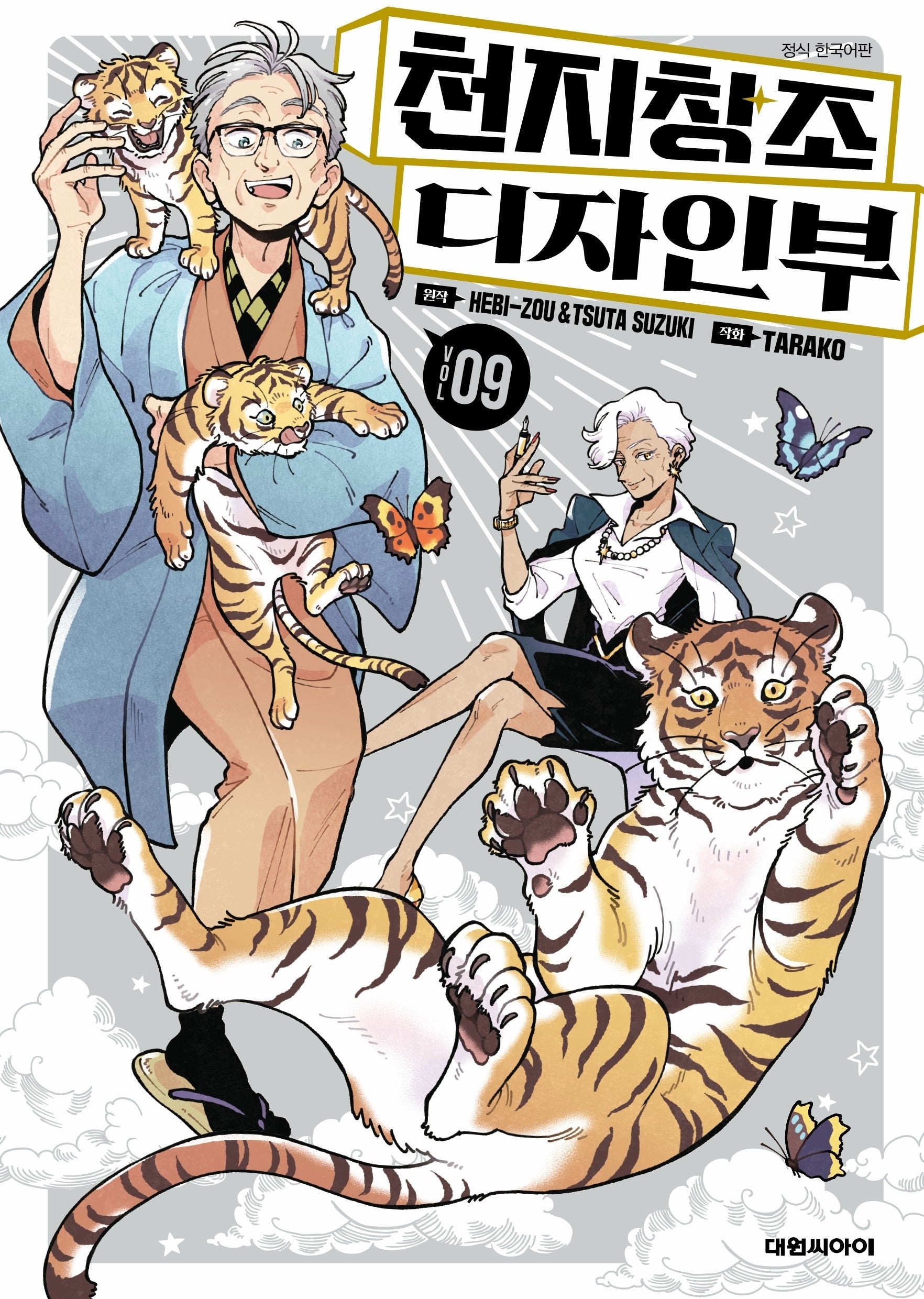 천지창조 디자인부 9