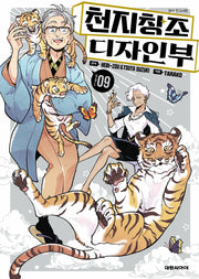 천지창조 디자인부 9