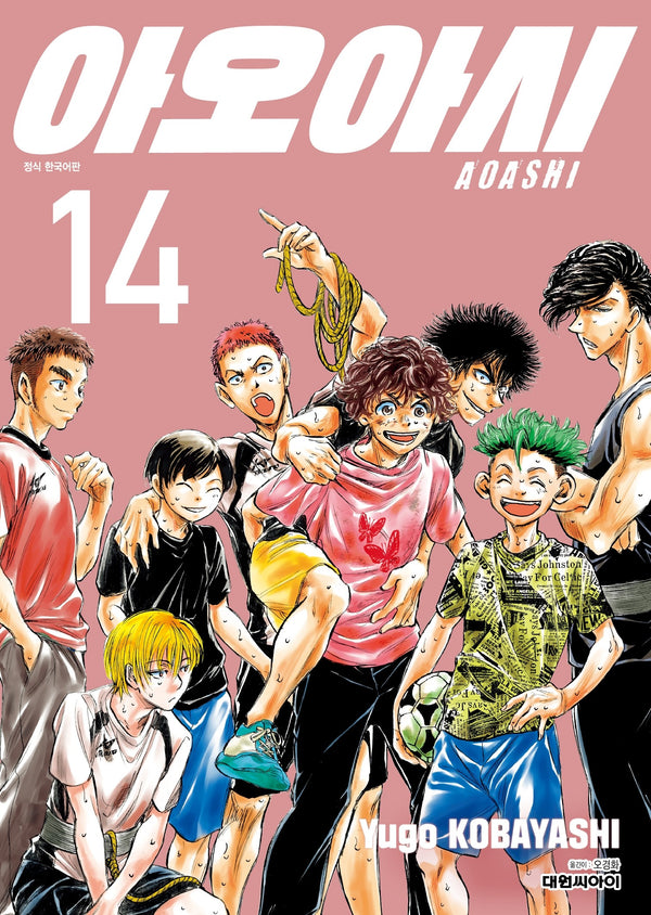 아오아시 14