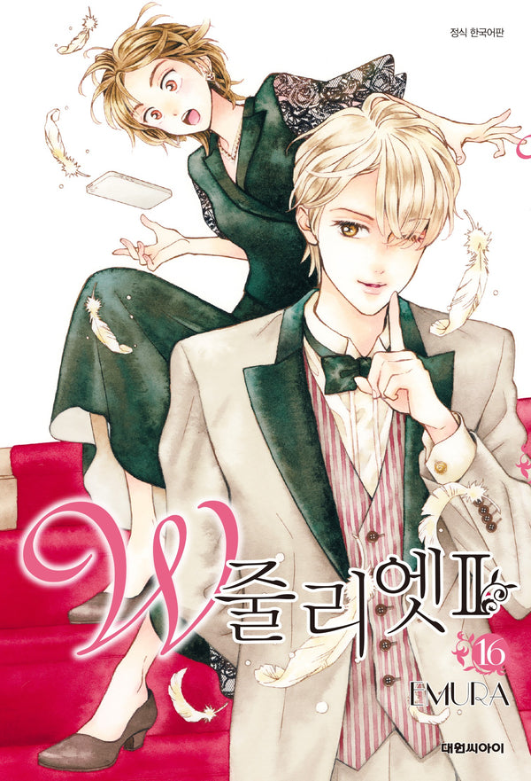 W 줄리엣2  16