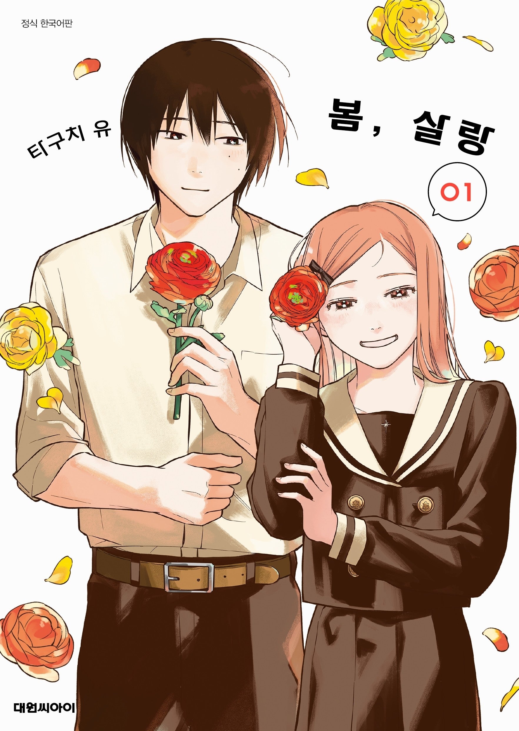 봄 살랑 1