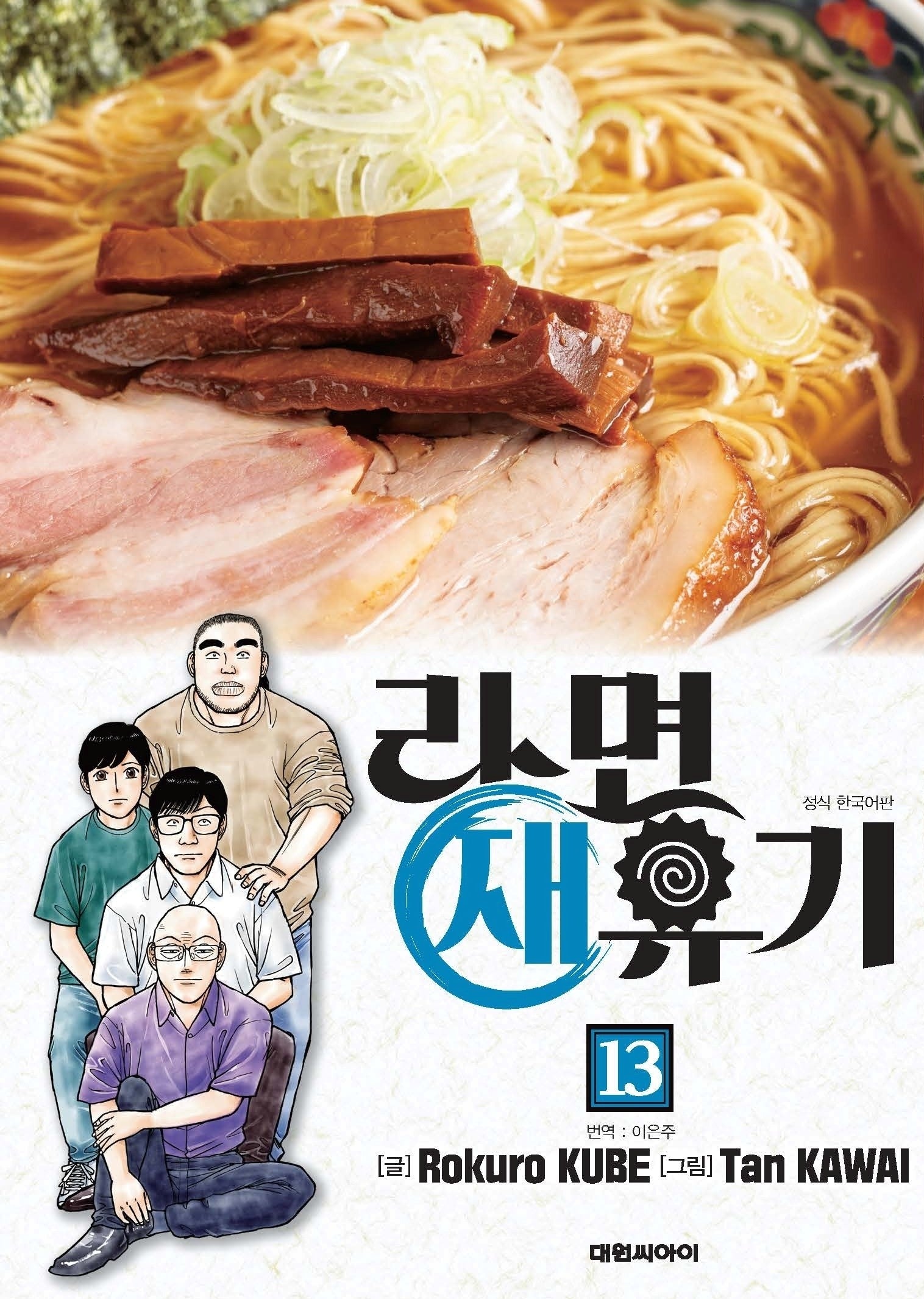 라면 재유기 13
