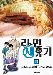 라면 재유기 13